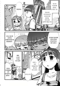 Page 10 of Misakura Nankotsu ni Yoroshiku - preview thumbnail