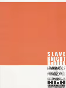 Page 2 of Slave Knight: Reborn - preview thumbnail