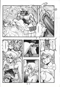 Page 33 of Mahou Zukan - preview thumbnail