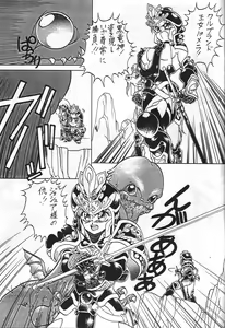 Page 8 of Mahou Zukan - preview thumbnail