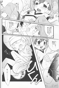 Page 13 of Honey Baby ni Kiwotsukero! - preview thumbnail