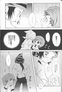 Page 16 of Honey Baby ni Kiwotsukero! - preview thumbnail