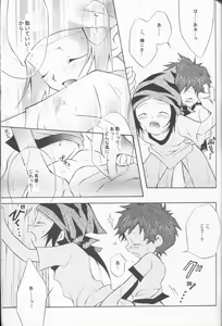 Page 20 of Honey Baby ni Kiwotsukero! - preview thumbnail