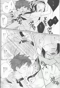 Page 21 of Honey Baby ni Kiwotsukero! - preview thumbnail
