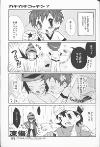 Page 24 of Honey Baby ni Kiwotsukero! - preview thumbnail