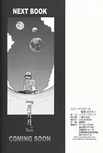 Page 29 of Honey Baby ni Kiwotsukero! - preview thumbnail