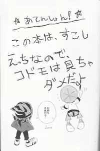 Page 6 of Honey Baby ni Kiwotsukero! - preview thumbnail