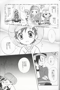 Page 8 of Honey Baby ni Kiwotsukero! - preview thumbnail