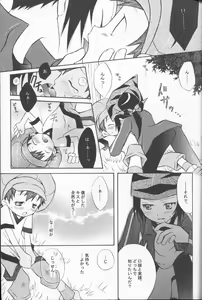 Page 10 of Honey Baby ni Kiwotsukero! - preview thumbnail
