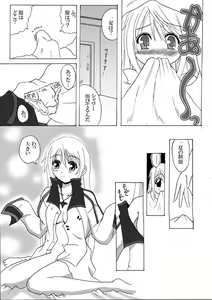 Page 5 of Fleur de lys - preview thumbnail