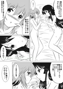 Page 12 of RitsuMio no Beta de Bettabeta na Beta na R-18 Yuri Manga - preview thumbnail