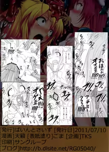 Page 26 of Pintsize - Itsuka Zenshin Funsha no Kuso Usagi - preview thumbnail