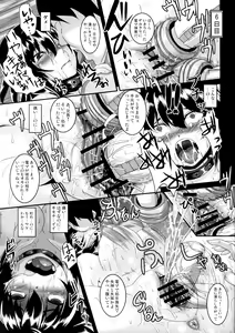Page 12 of Shameimaru Aya Nikubenki Kyouiku Kiroku - preview thumbnail