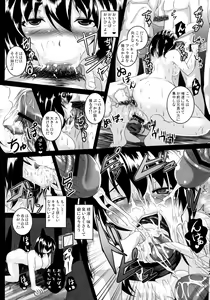 Page 17 of Shameimaru Aya Nikubenki Kyouiku Kiroku - preview thumbnail