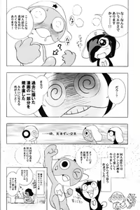 Page 29 of Ayanami Club San - preview thumbnail