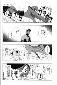 Page 53 of Ayanami Club San - preview thumbnail