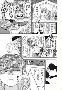Page 4 of Nami no Iinari Saimin - preview thumbnail