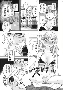Page 8 of Nami no Iinari Saimin - preview thumbnail