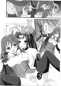 Page 17 of Magical Saimin Challenge - preview thumbnail