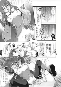 Page 18 of Magical Saimin Challenge - preview thumbnail