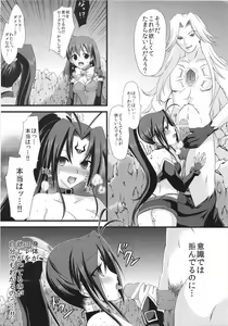 Page 5 of Magical Saimin Challenge - preview thumbnail