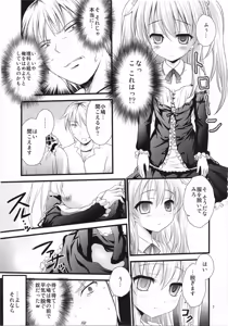 Page 6 of Boku no Tomodachi wa Saimin ni Kakari Yasui - preview thumbnail