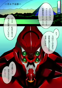 Page 44 of Asuka Sex Doll Keikaku - preview thumbnail