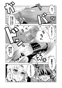 Page 20 of Senshi no XXX - preview thumbnail