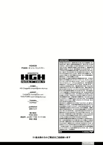 Page 36 of Senshi no XXX - preview thumbnail