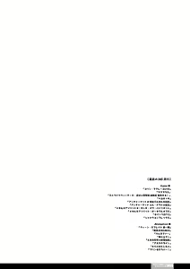 Page 8 of Senshi no XXX - preview thumbnail