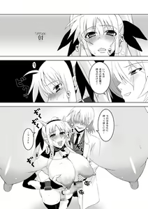 Page 9 of Senshi no XXX - preview thumbnail