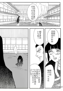 Page 16 of Kyou Ai II - preview thumbnail