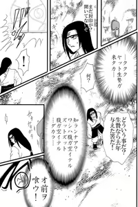 Page 44 of Kyou Ai II - preview thumbnail