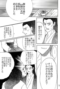 Page 50 of Kyou Ai II - preview thumbnail