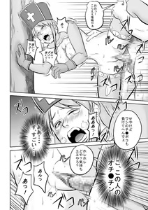 Page 22 of King Slime Onii-san - preview thumbnail