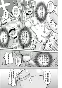Page 23 of King Slime Onii-san - preview thumbnail