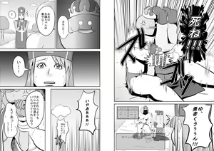 Page 40 of King Slime Onii-san - preview thumbnail