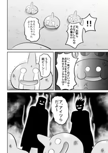 Page 4 of King Slime Onii-san - preview thumbnail