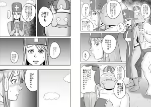 Page 41 of King Slime Onii-san - preview thumbnail