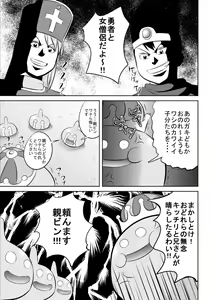 Page 5 of King Slime Onii-san - preview thumbnail