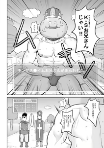 Page 8 of King Slime Onii-san - preview thumbnail
