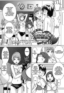 Page 77 of Yorokobi ni Saku Karada | A Body Blooming in Pleasure - preview thumbnail