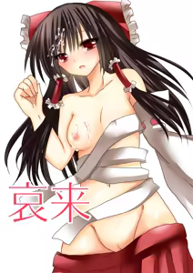 哀来 — hentai manga cover on Fhentai