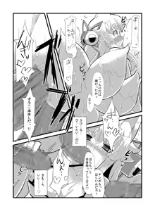 Page 19 of Izuna Otoshi - preview thumbnail