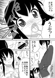 Page 22 of Otouto wa Otoko no Ko - preview thumbnail