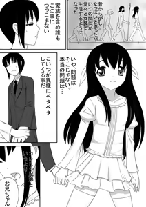 Page 4 of Otouto wa Otoko no Ko - preview thumbnail