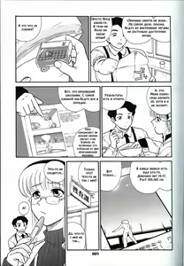 Page 8 of Dulce Report 3 - preview thumbnail