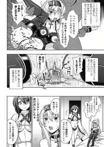 Page 118 of Walpurgis no Inmu Aido Iris - preview thumbnail