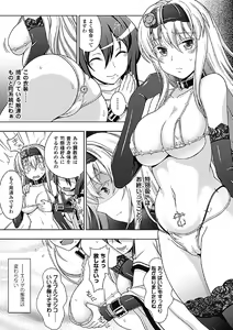 Page 119 of Walpurgis no Inmu Aido Iris - preview thumbnail