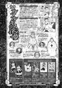 Page 138 of Walpurgis no Inmu Aido Iris - preview thumbnail